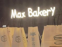 -Max Bakery 阿唛手作