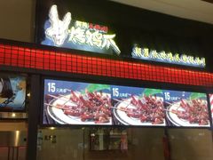 -阿芮烤鸡爪(世纪金源店)