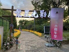 -武汉园博园(武汉自然博物馆)