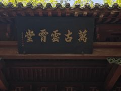 -武侯墓风景区