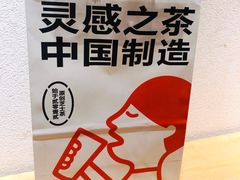 餐具摆设-喜茶(上海兴业太古汇店)
