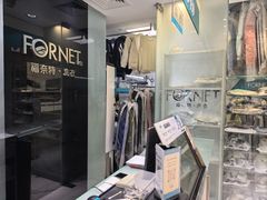 -福奈特洗衣·洗鞋·奢侈品护理(环球港店)