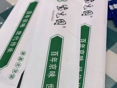 -紫光园·烤鸭·北京菜(劲松店)