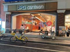 -JPG canteen(广州东山口店)