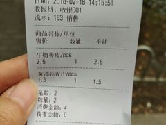 账单-苹果花园(南泉路店)