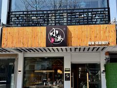 -红小满休闲餐厅(十全街店)