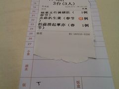 账单-海宝酒家(中山四路店)