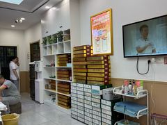 -郑远元专业修脚房·按摩·肉刺·灰指甲(天润城店)