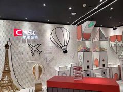 -国药中服免税(北京坊店)