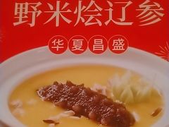 -阿伟海鲜楼·福建菜(延寿店)