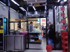 -回坊马二饺子馆