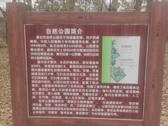 -廊坊市自然公园
