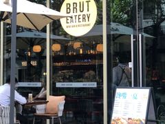 -Brut Eatery Wine Bar & Restaurant (建国东路店)