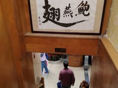 -澳门西南饭店·粤菜·茶市·手工点心(华海路店)