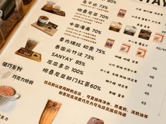 -SANYAY叁言咖啡巧克力