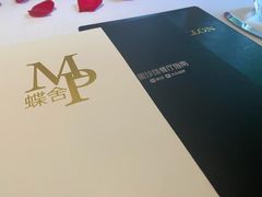 -蝶舍·MAISON PAPILLON