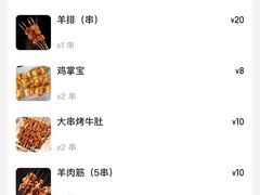 -新疆烧烤王(广灵店)