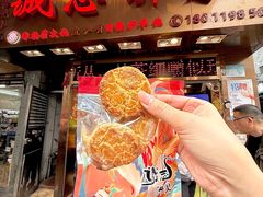 -诚志饼家·小凤饼非遗传承(中山六路店)