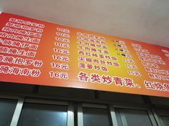 菜单-广东肠粉·老字号
