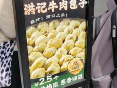 -牛街洪记小吃店(牛街店)