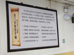 -津门永胜包子铺(哈尔滨道总店)