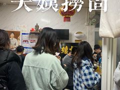 -大姨捞面(新安花园店)