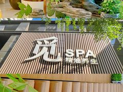 -澜笙Spa