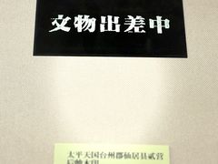 -台州博物馆