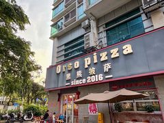 -黑熊披萨orso pizza