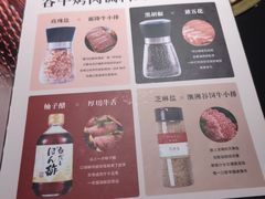 -谷牛和牛烤肉(漕河泾印象城店)