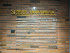 -上海动漫博物馆