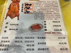-烧鹅妹饭店