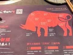 -牛村来人潮汕牛肉火锅(西单店)