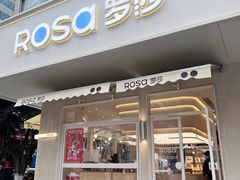 -罗莎蛋糕(钱江店)
