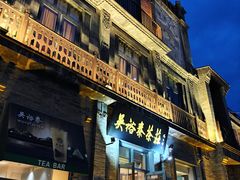 -北京前门大栅栏