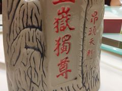 -金春禧(世茂国际广场店)