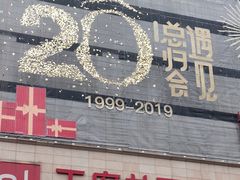 -王府井百货(总府店)