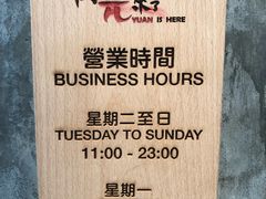 -阿元来了(西环店)