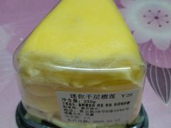 千层榴莲蛋糕-都市甜心(印象城店)