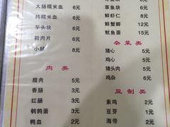菜单-福祥厦门小馆(舟孟北路店)