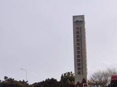 -黑石礁公园