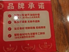 -馋三尺蟹粉小笼(人民广场店)