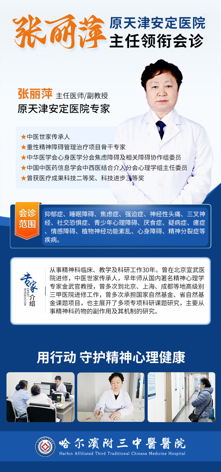 免费心理医生去哪里看(免费心理医生去哪里看好)