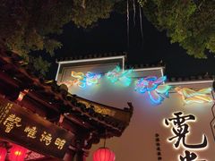 -深圳锦绣中华民俗村