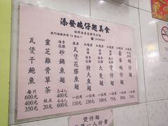 -添發碗仔翅美食