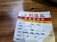 -弓虽昌焖烧鸡(大竹林店)