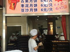 门面-新川饮食(新川小区店)
