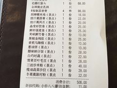 账单-万龙洲海鲜(南新仓店)