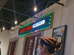 -豪享来(我格广场店)