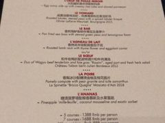 菜单-L'ATELIER de Joel Robuchon(外滩18号店)